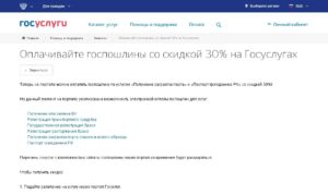 Как оплатить госпошлину за судебный иск через госуслуги