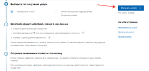 Как оплатить госпошлину за судебный иск через госуслуги
