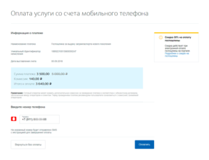 Как оплатить госпошлину за судебный иск через госуслуги