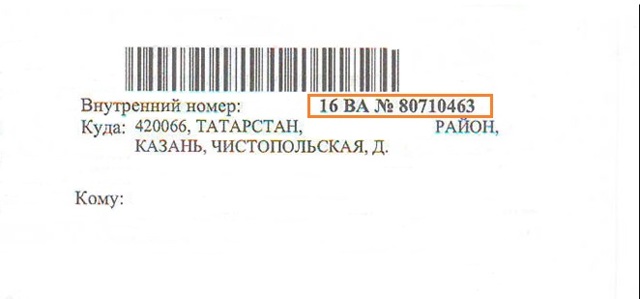 Как оплатить штраф гибдд по уин
