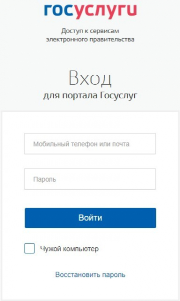 Как оплатить штраф гибдд по уин