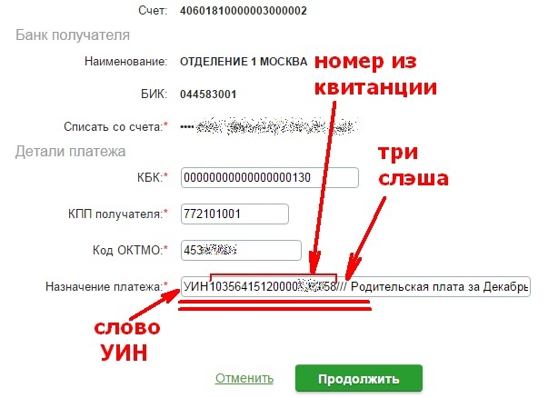 Как оплатить штраф гибдд по уин