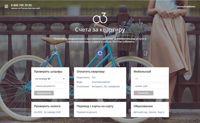 Как оплатить штраф гибдд по уин