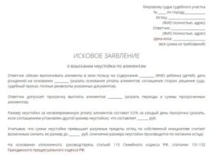 Как Определить Цену Иска по Алиментам