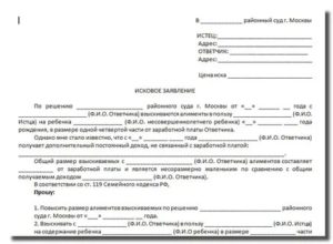 Как Определить Цену Иска по Алиментам