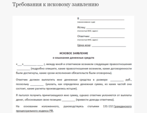 Как определяется цена иска