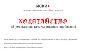 Как определяется цена иска