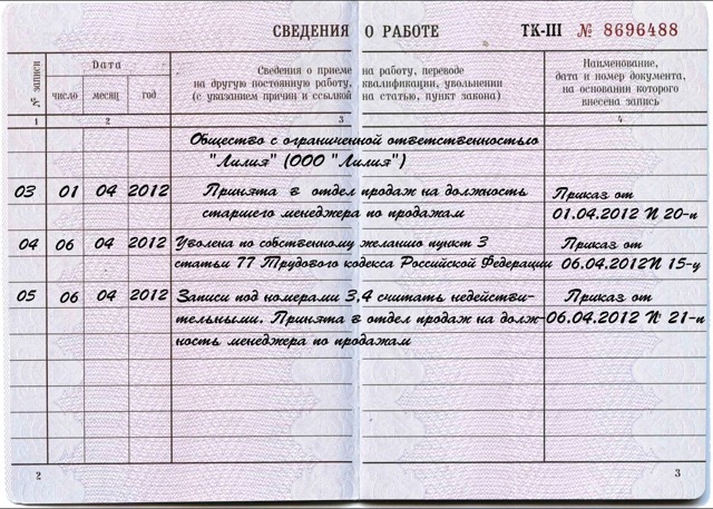 Как определяется общий трудовой стаж и что в него включается