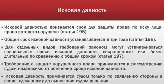 Как определяется срок исковой давности по кредитному соглашению