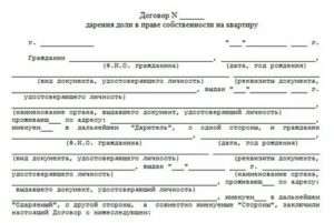 Как Оспорить Договор Дарения Форум