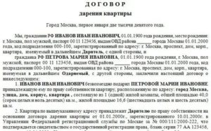 Как Оспорить Договор Дарения Форум