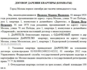 Как Оспорить Договор Дарения Форум