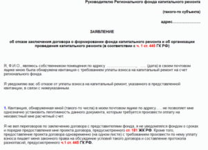Как оспорить иск об уплате взносов на капитальный ремонт