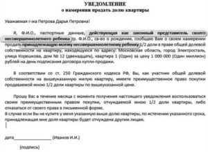 Как Оспорить Продажу Комнаты в Коммунальной Квартире