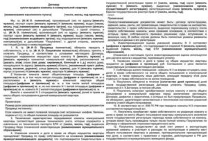 Как Оспорить Продажу Комнаты в Коммунальной Квартире