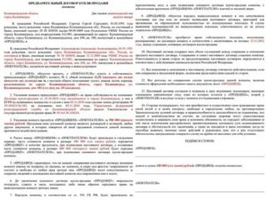 Как Оспорить Продажу Комнаты в Коммунальной Квартире