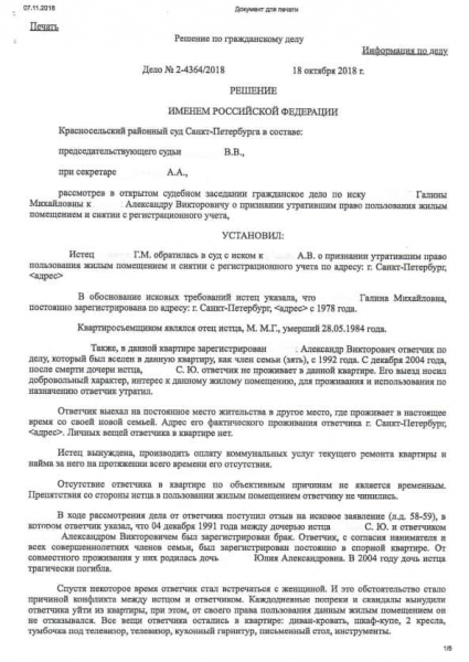 Как оспорить завещание на наследство