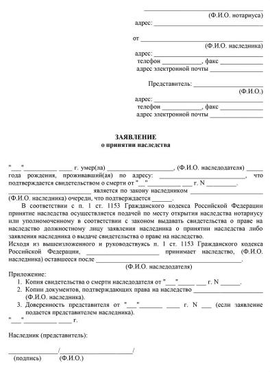 Как осуществляется наследование по завещанию?