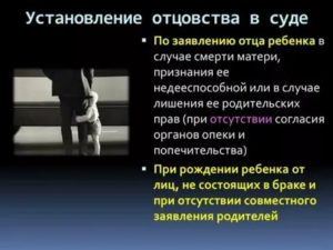 Как Отцу Признать Своего Ребенка