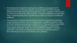 Как Отцу Установить Отцовство Без Согласия Матери