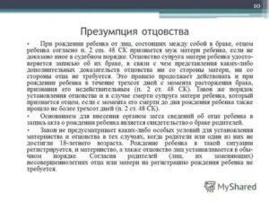 Как Отцу Установить Отцовство Без Согласия Матери