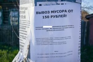 Как Отказаться от Договора по Вывозу Тбо