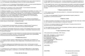 Как Отказаться от Договора по Вывозу Тбо