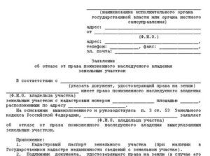 Как Отказаться от Гаража Находящегося в Собственности