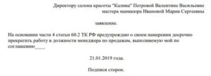 Как Отказаться от Исполнения Обязанностей Другой Должности