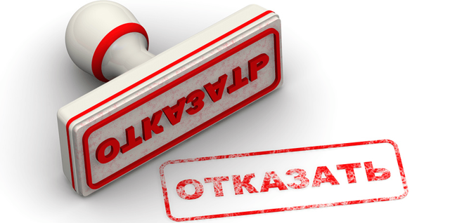 Как отказаться от кредита после подписания договора