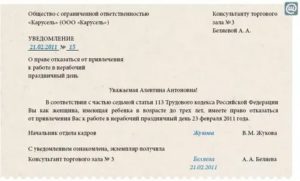 Как Отказаться от Работы в Выходной День