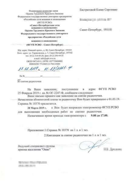 Как отключить телевизионную антенну в квартире