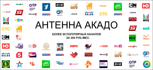 Как отключить телевизионную антенну в квартире