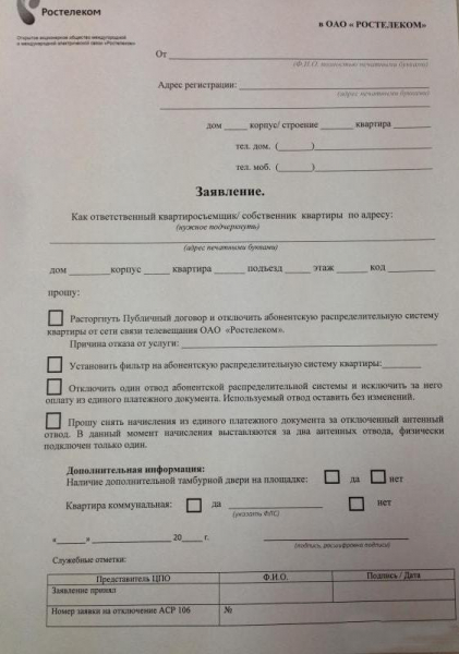 Как отключить телевизионную антенну в квартире