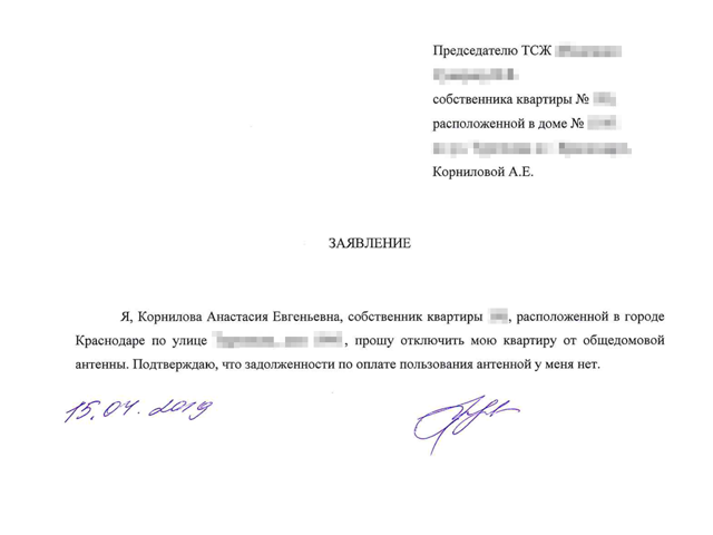 Как отключить телевизионную антенну в квартире