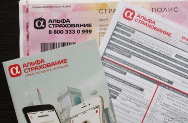 Как открыть страховую компанию ОСАГО?