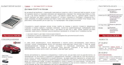 Как открыть страховую компанию ОСАГО?