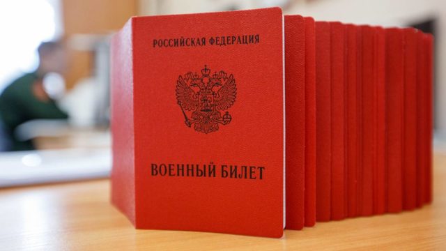 Как отличить белый военный билет от других билетов