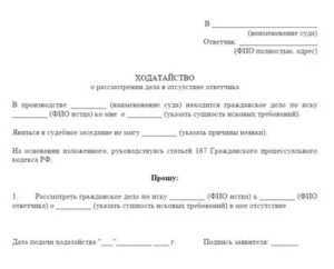 Как Отложить Судебное Заседание по Арбитражному Делу