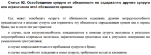 Как отмазаться от алиментов на ребенка отцу