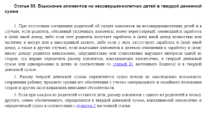 Как отмазаться от алиментов на ребенка отцу