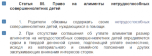 Как отмазаться от алиментов на ребенка отцу