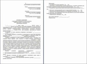 Как отменить алименты на ребенка по взаимному согласию