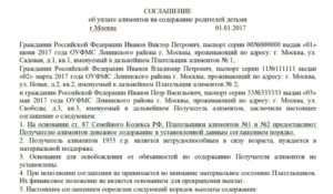 Как отменить алименты на ребенка по взаимному согласию
