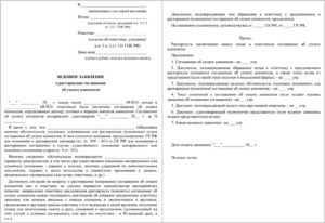 Как отменить алименты на ребенка по взаимному согласию