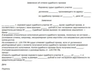 Как Отменить Исковое Заявление из Суда