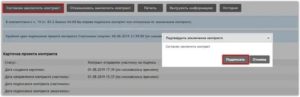 Как Отменить Подписанный Договор