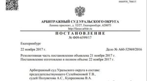Как Отменить Решение Арбитражного Суда