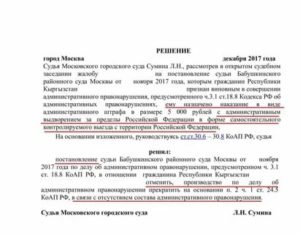 Как Отменить Решение Районного Суда