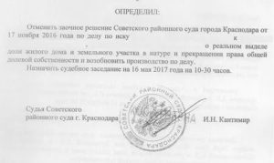 Как Отменить Решение Районного Суда